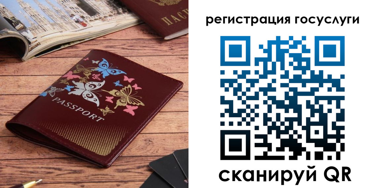 прописка для школы в Гвардейске