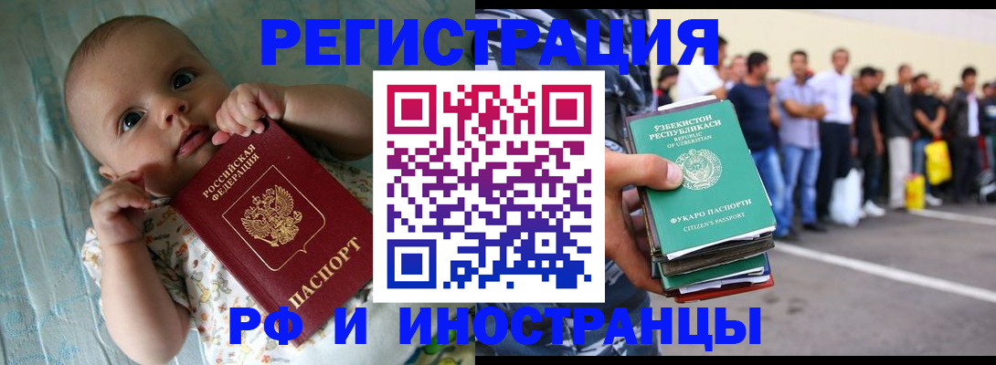 прописка в квартире в Гвардейске