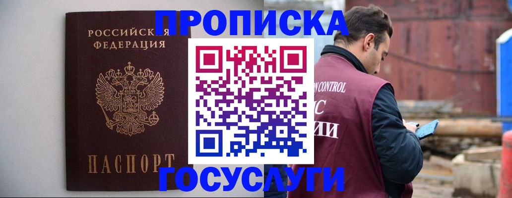 временная регистрация законно в Гвардейске