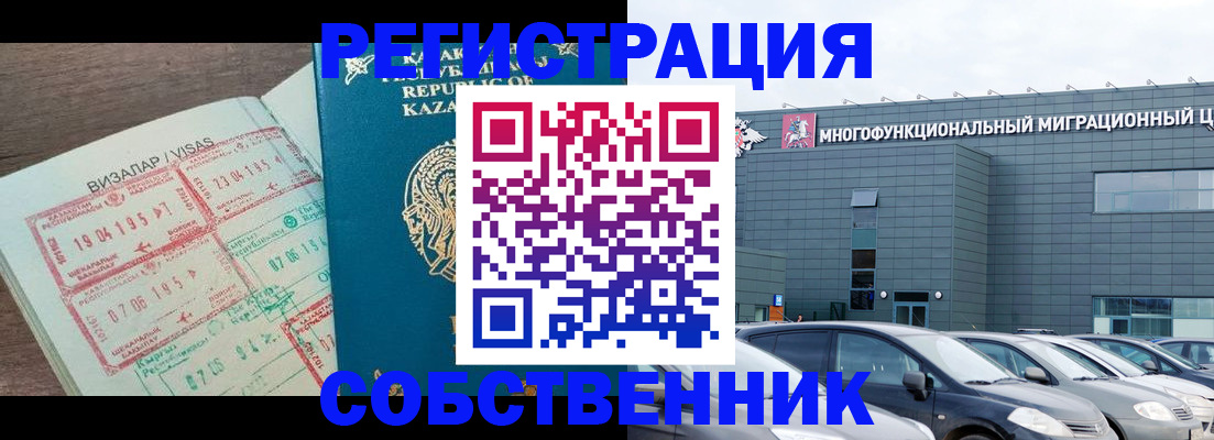 где прописаться в Гвардейске